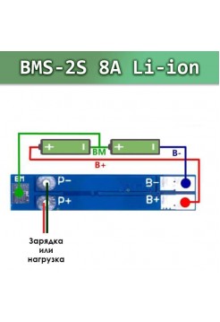 BMS 2S Li-ion 8A плата защиты заряда